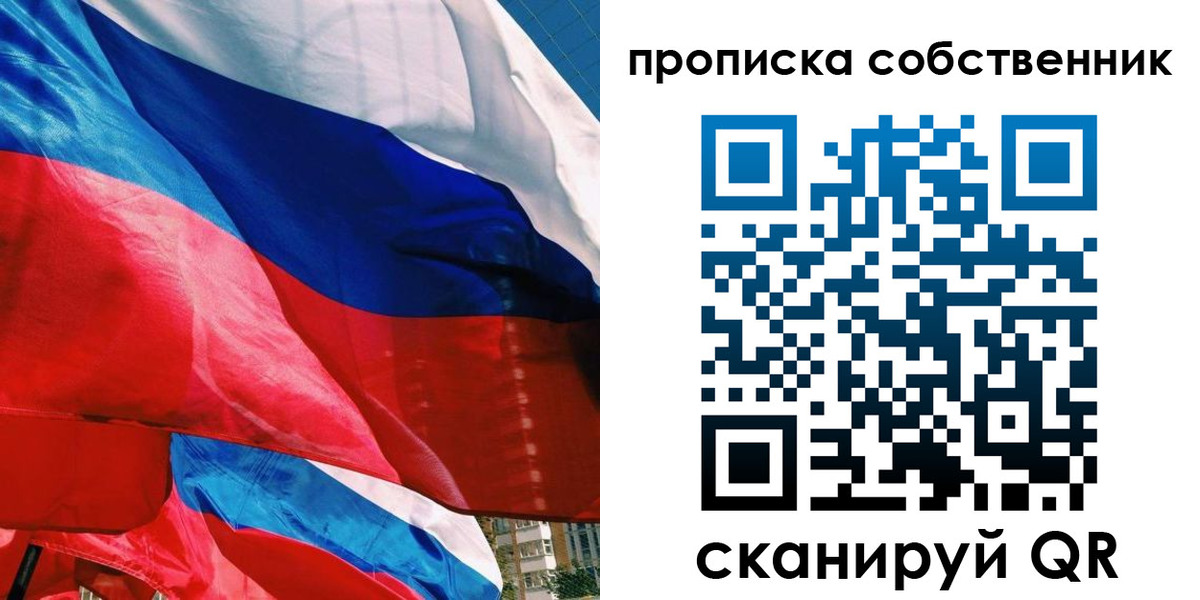 прописка для школы в Хасавюрте