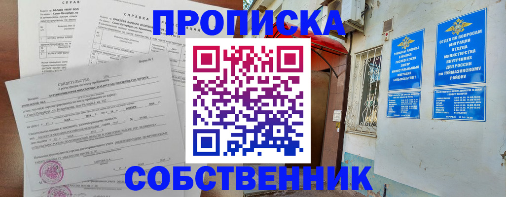 регистрация для школы в Хасавюрте