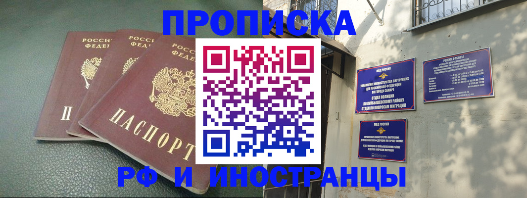 прописка в Хасавюрте