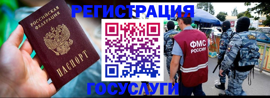 прописка от собственника в Хасавюрте