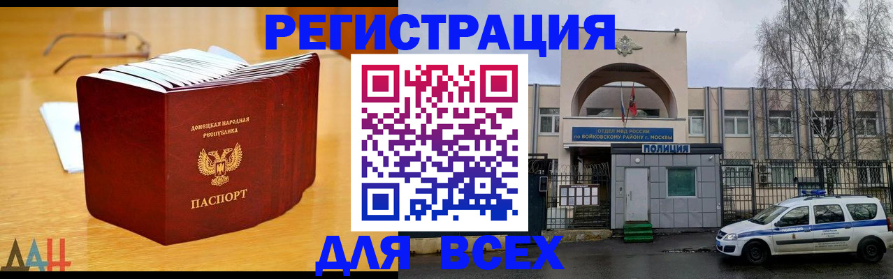 прописка паспорт в Хасавюрте